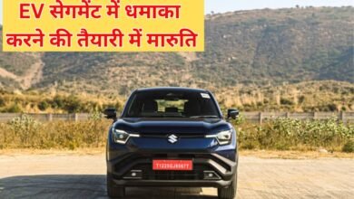 New e-Vitara : EV सेगमेंट में धमाका करने की तैयारी में मारुति