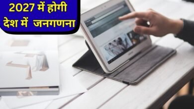 2027 में होगी देश में जनगणना, केंद्र सरकार ने दी मंजूरी