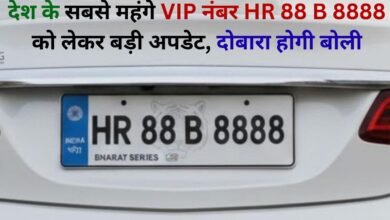 Big update on the country most expensive VIP number HR 88 B 8888