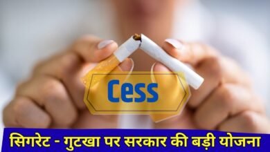 आएगा हेल्थ सिक्योरिटी से नेशनल सिक्योरिटी सेस बिल