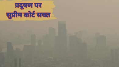 प्रदूषण पर सुप्रीम कोर्ट सख्त