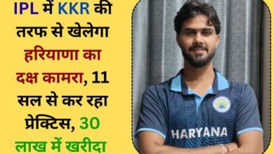 Daksh Kamra Haryana Hisar KKR Cricket IPL