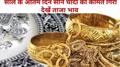 Gold silver price 31 december 2025