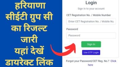 HSSC Group C Result Haryana CET Group C result released, direct link to download CET result