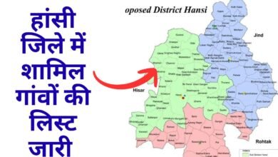 Hansi Village Name List