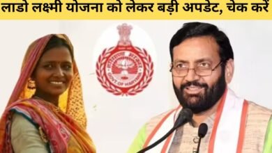 Haryana Big update in Lado Laxmi Yojana, live photo option introduced