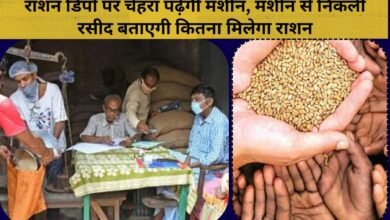 Haryana Face reading machine at ration depot, receipt issued from the machine will tell how much ration will be available