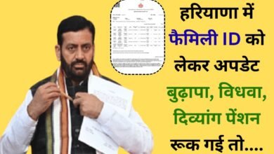 Haryana Family ID These 4 documents are necessary to verify age in Family ID