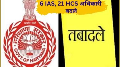 IAS Transfer List Large scale transfer of IAS and HCS officers in Haryana