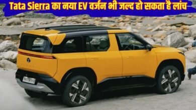 New Tata Sierra EV : Tata Sierra का नया EV वर्जन भी जल्द हो सकता है लांच