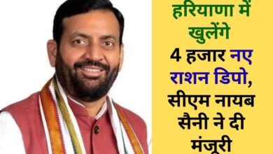 New Ration Depot Big update regarding ration depots in Haryana, 4 thousand new depots will open.