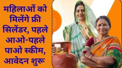 PM Ujjwala Yojana 3.0 Scheme start full detail