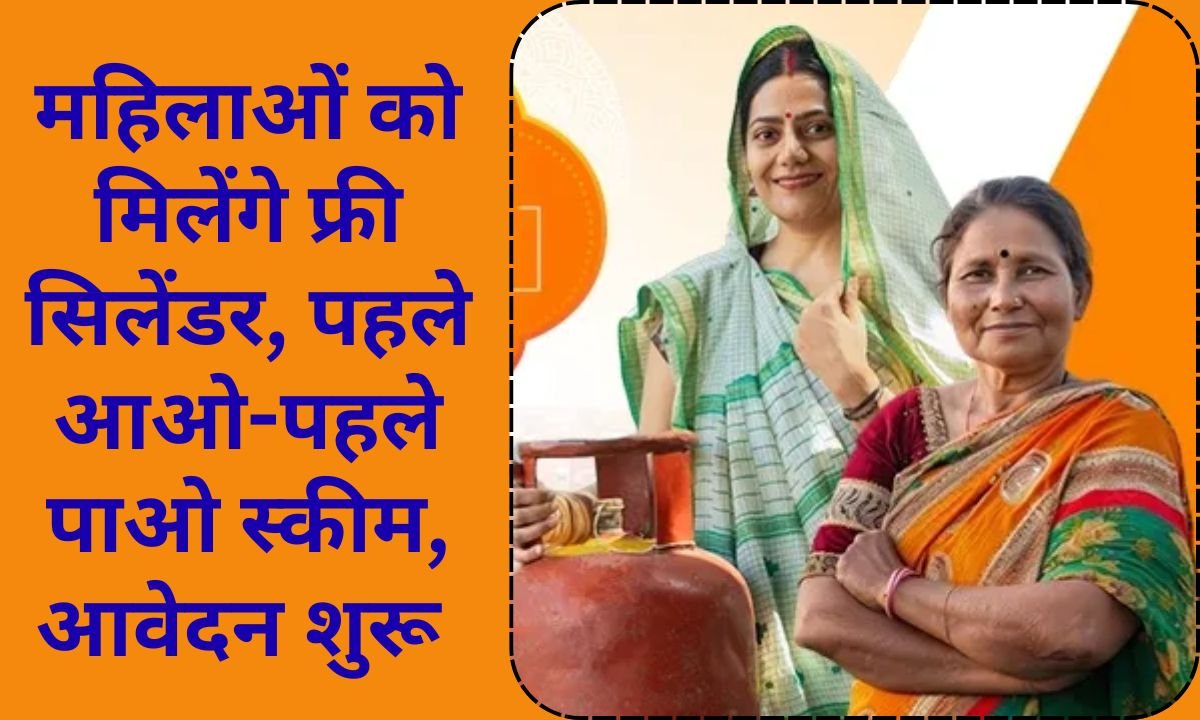 PM Ujjwala Yojana 3.0 Scheme start full detail