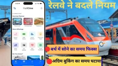 Railone App Railways changes rules for sleeping time, ARP booking in trains