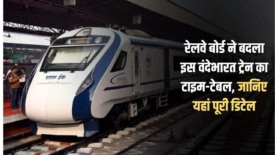 Railway News Vande Bharat Express timetable changed, see the new timetable here
