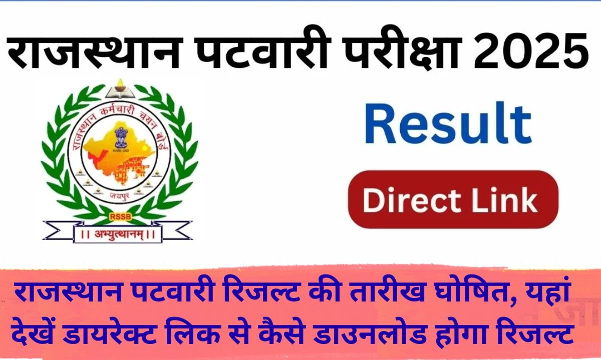 Rajasthan Patwari Result 2025 See how to download the result from the direct link