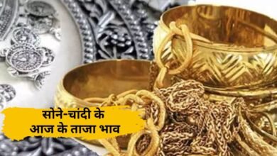 Sona Chandi k Bhav today gold silver price 10 december sona chandi k bahv haryana me gold silver price