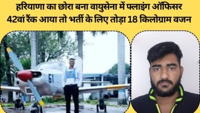 Success Story A boy from Haryana became a flying officer in the Air Force. He achieved the 42nd rank and lost 18 kilograms to gain admission.