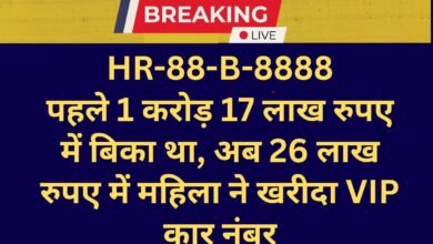 VIP Number HR88B8888 sold for Rs 26.71 lakh in a second auction in Haryana