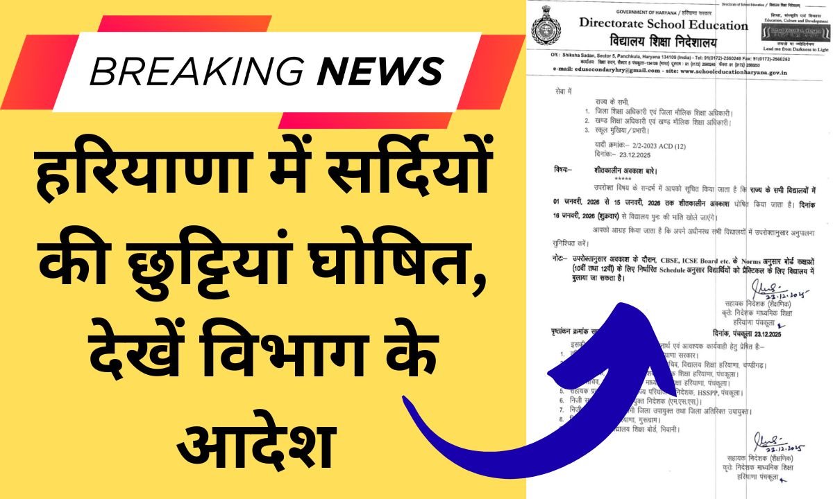 Winter School Holidays Winter school holidays declared in Haryana