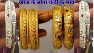 Today Gold Silver price: Gold and silver prices fall across the country including Haryana, see rates of January 9