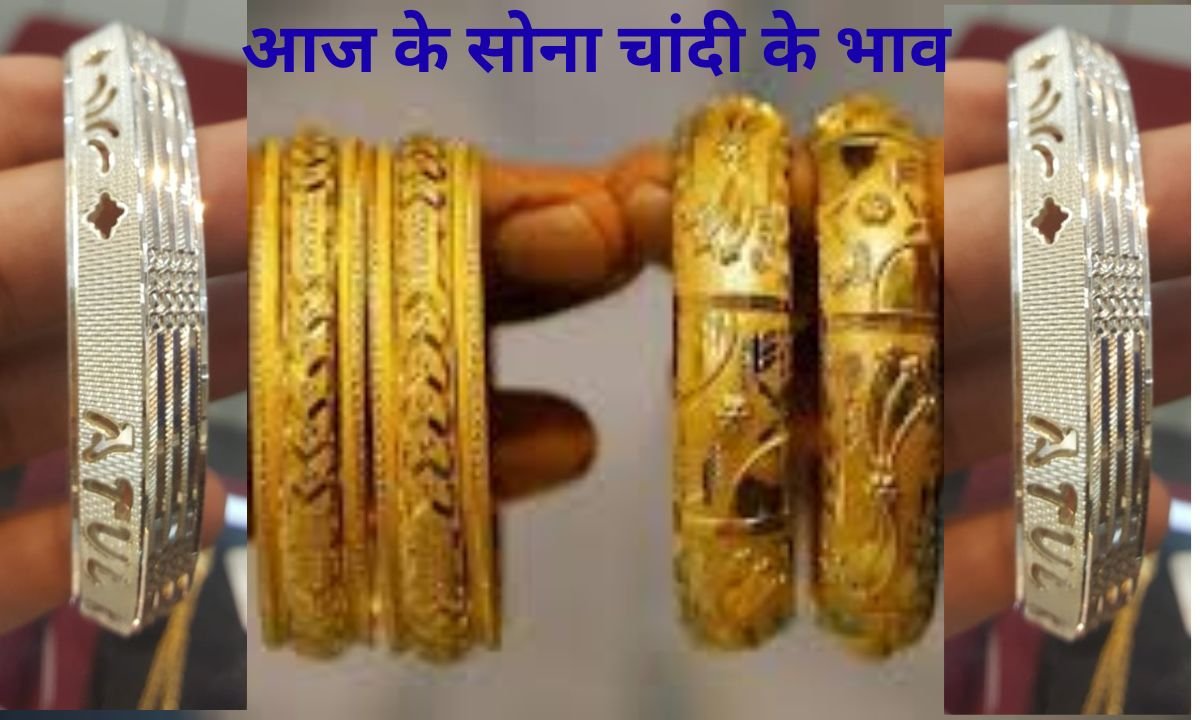 Today Gold Silver price: Gold and silver prices fall across the country including Haryana, see rates of January 9