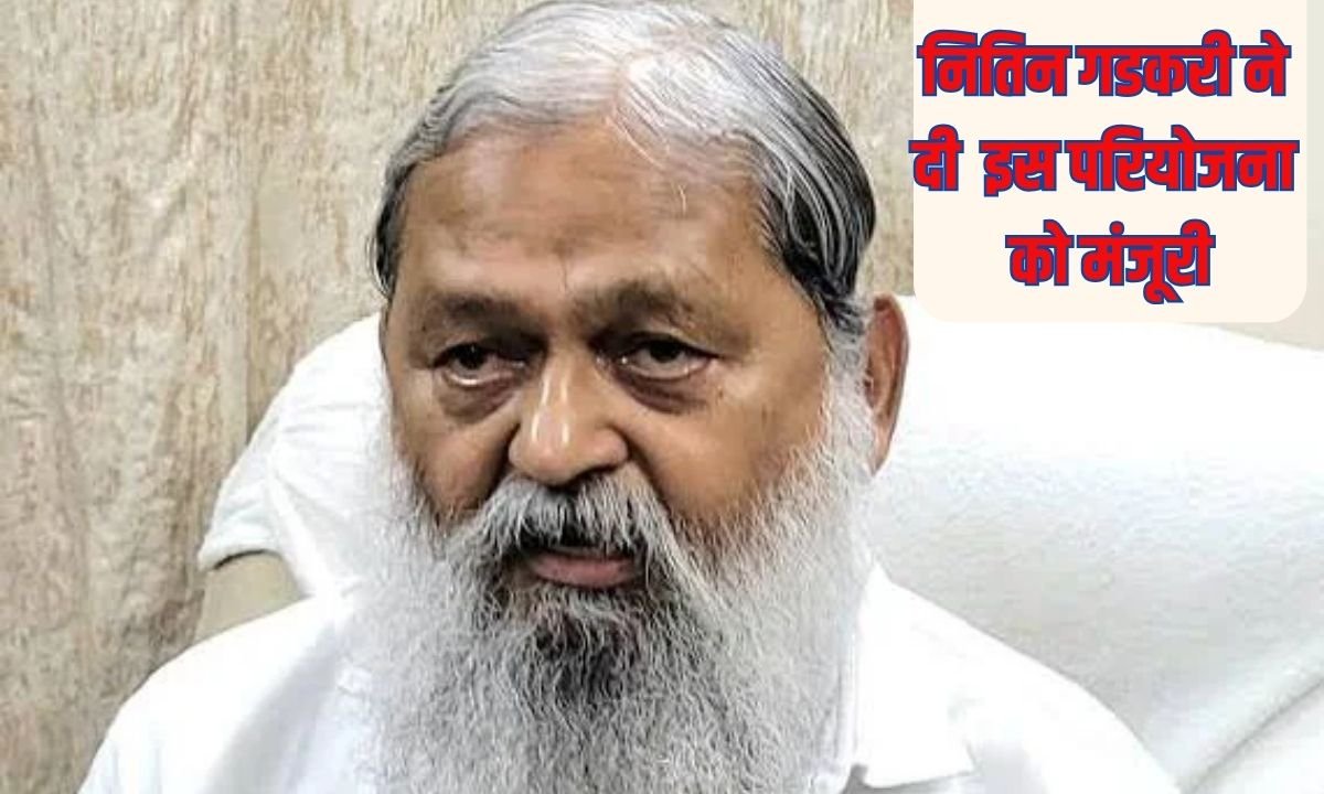 हरियाणा के लिए केंद्रीय मंत्री नितिन गडकरी ने दी इस परियोजना को मंजूरी