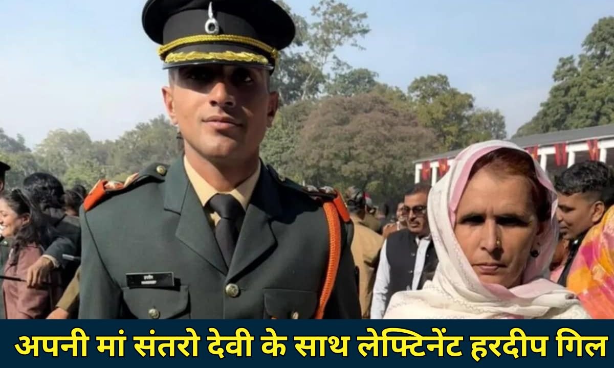 हरदीप गिल व शांतनु शर्मा बने सेना में अधिकारी, परिवार में खुशी की लहर