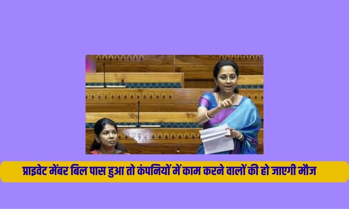 आफिस टाइम के बाद भी कंपनी से फोन रोकने के लिए संसद में आया बिल