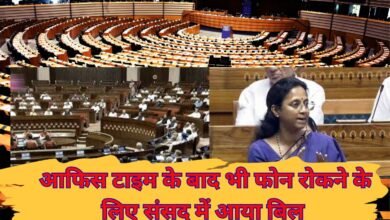 आफिस टाइम के बाद भी कंपनी से फोन रोकने के लिए संसद में आया बिल