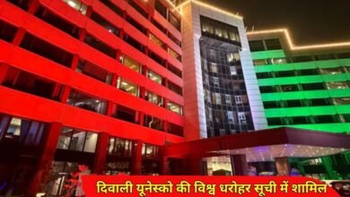 दिवाली यूनेस्को की विश्व धरोहर सूची में शामिल