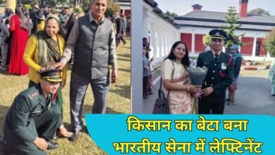 किसान का बेटा बना भारतीय सेना में लेफ्टिनेंट