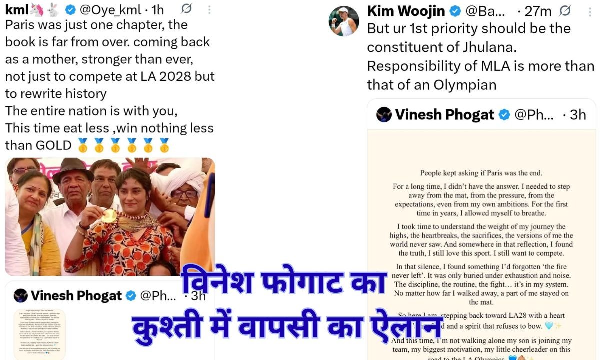 विनेश फोगाट ने छोड़ा संन्यास कुश्ती में वापसी का ऐलान