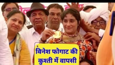 विनेश फोगाट ने छोड़ा संन्यास कुश्ती में वापसी का ऐलान
