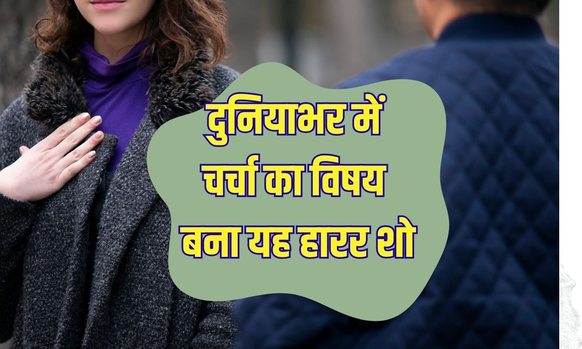 दुनियाभर में चर्चा का विषय बना यह हारर शो