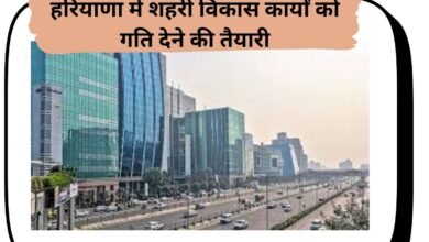 हरियाणा में शहरी विकास कार्यों को गति देने की तैयारी