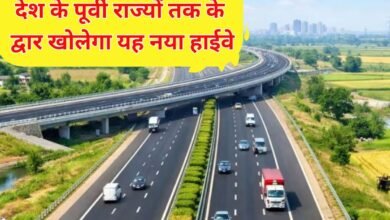 Panipat Gorakhpur expressway : देश के पूर्वी राज्यों तक के द्वार खोलेगा यह नया हाईवे