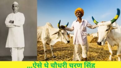 chaudhary charan singh: ...ऐसे थे चौधरी चरण सिंह