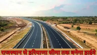 4 lane road in rajsthan : राजस्थान से हरियाणा सीमा तक बनेगा यह नया हाईवे