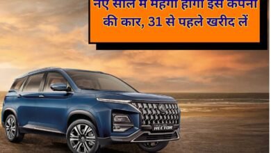 Car price hike: This company's cars will become more expensive in the new year; buy them before December 31st.