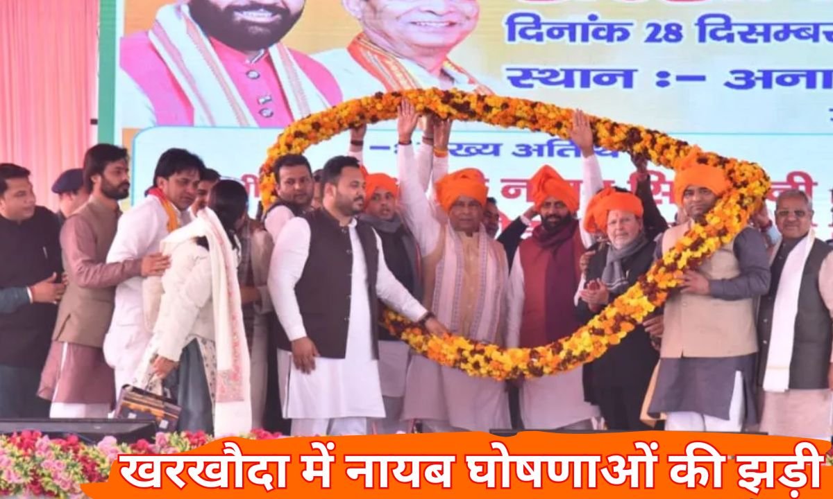 Development projects for kharkhoda : हरियाणा के खरखौदा में नायब घोषणाओं की झड़ी