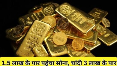 21 January Gold and Silver Price: Gold crosses Rs 1.5 lakh, silver crosses Rs 3 lakh