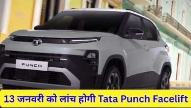 Tata Punch Facelift: Tata Punch Facelift to be launched on January 13