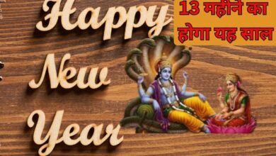 Vikram Samvat 2083 will have 13 months, with one more month added to Vikram Samvat.