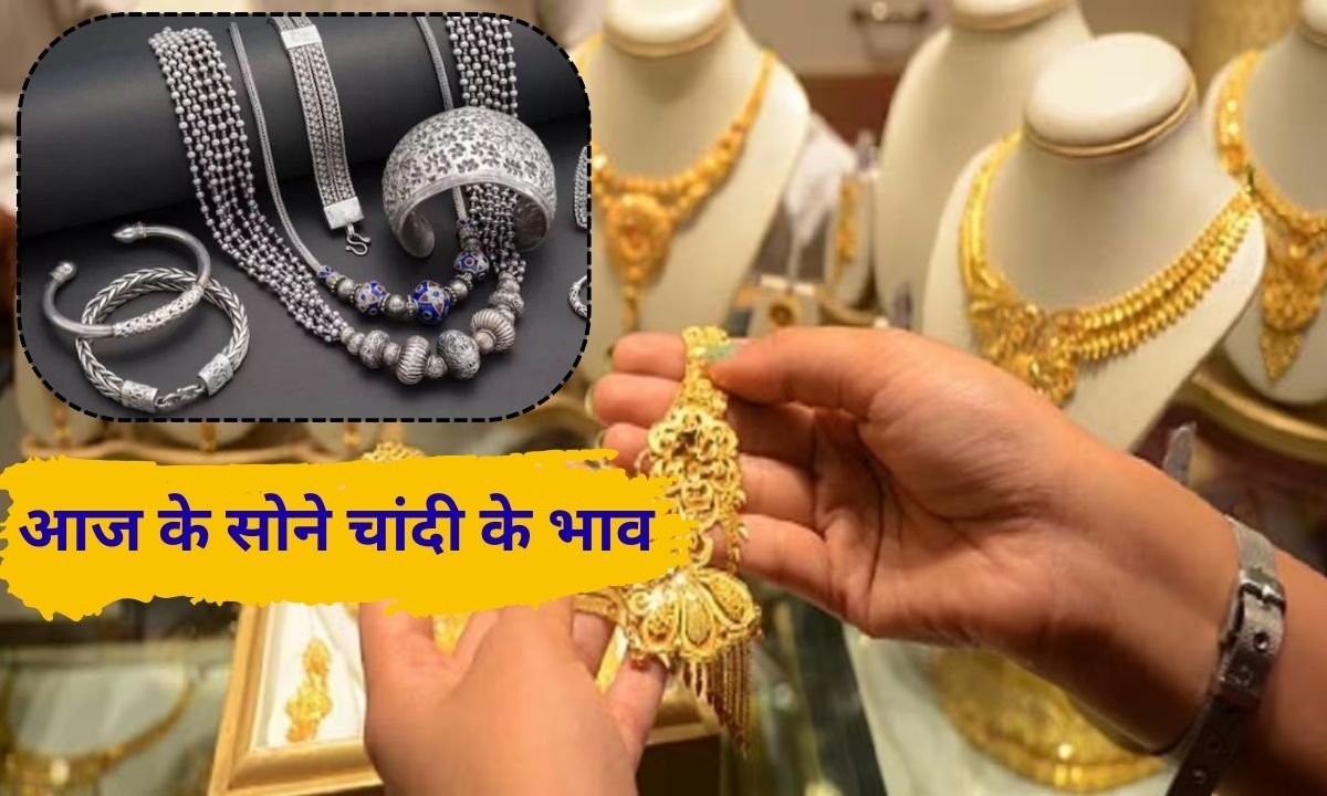 15 January 2026 Gold Silver Price sona chandi price