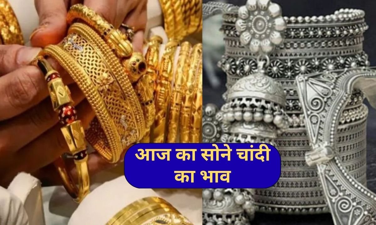 19 January 2026 Gold Silver price haryana me sona chandi ka bhav