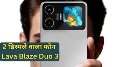 Lava Blaze Duo 3 Mobile: Now the phone with two displays is coming, you will be surprised to see its features.