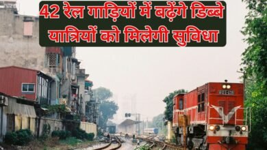Extra Coaches In 42 Trains: 42 trains will get more coaches, passengers will get convenience.