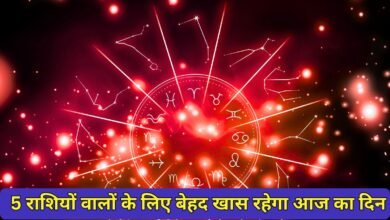 26 January Horoscope: Today will be a very special day for the people of 5 zodiac signs.