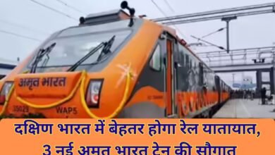 Amrit Bharat Train: Rail traffic will improve in South India, with the gift of 3 new Amrit Bharat trains.